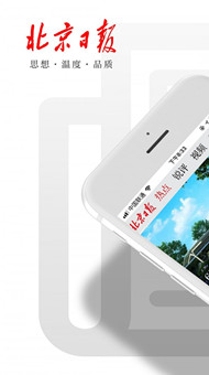 北京日报app0