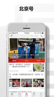 北京日报app4