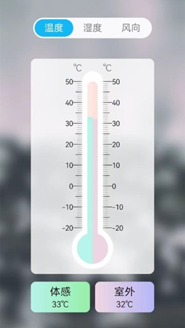 ai温度测量0