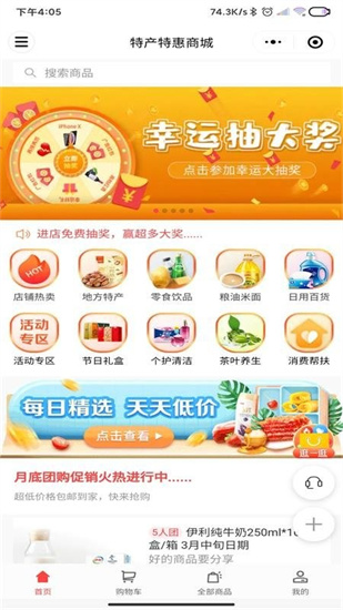 湘潭公交app安卓版2