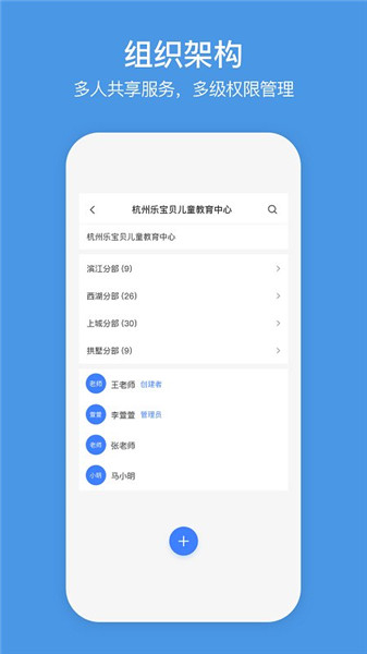 企业萤石云app3