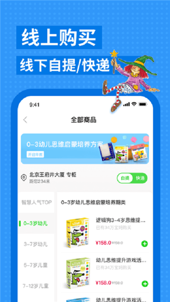 逻辑狗思维训练平台app3