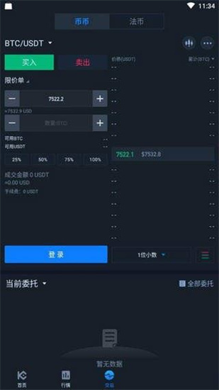 库币交易所app1