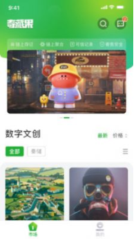 奇藏果App官方下载1