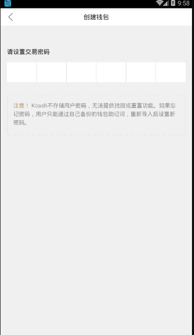 Kcash钱包中文版官方版1