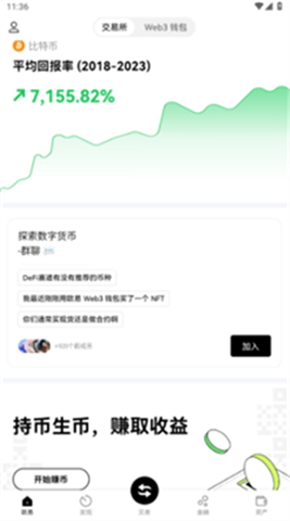 币达交易所app1