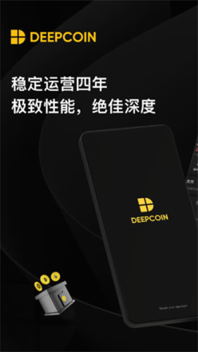 Deepcoin交易所官网版0