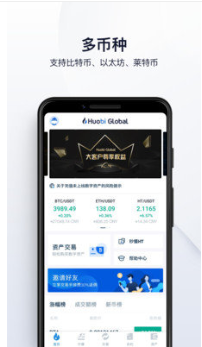 Hotbit交易所购买币app下载2