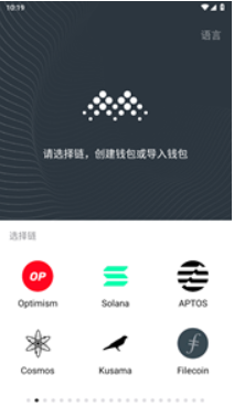 中币交易所App2