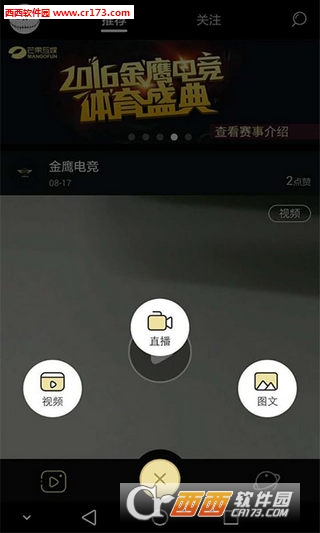 金鹰电竞app0