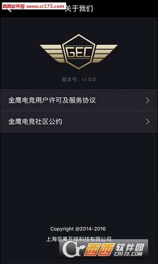 金鹰电竞app2