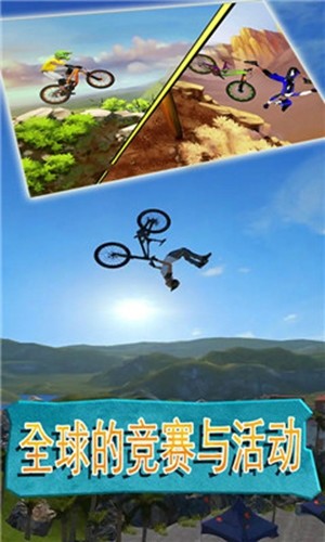 模拟山地自行车1