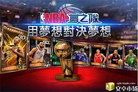NBA夢之隊3