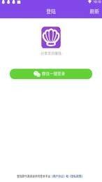 紫贝app1