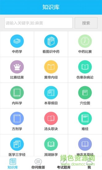 车小主云库app3