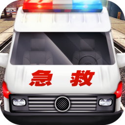 真实救护车驾驶模拟九游版