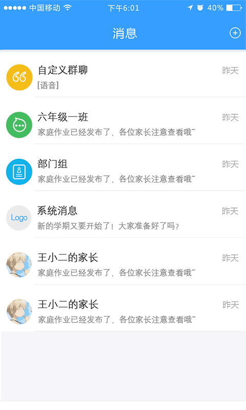 易学云app1