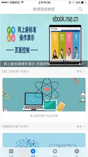 unischool外研社教师发展平台3