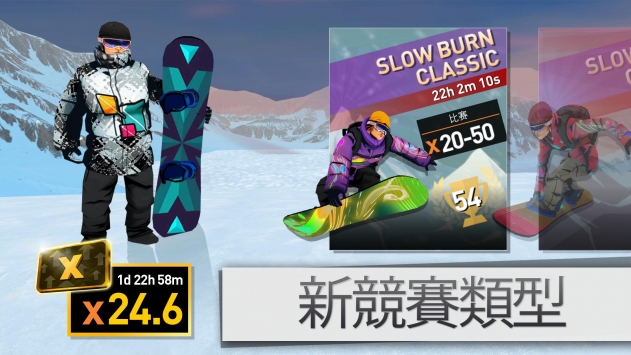 单板滑雪第四维3
