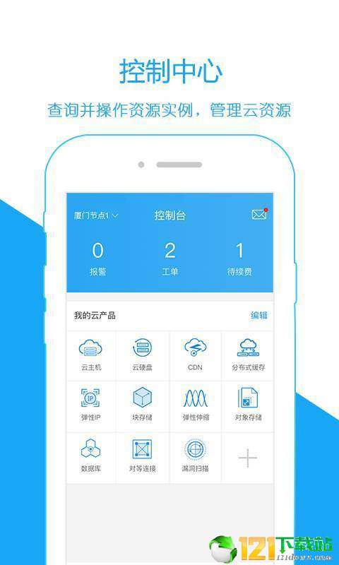 天翼云游戏app3