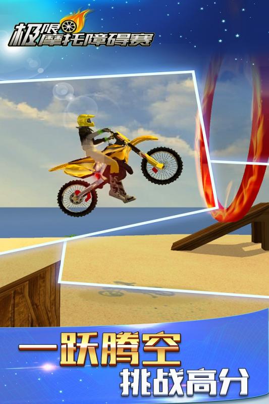 极限摩托模拟障碍赛九游版2