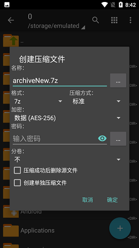 ZArchiver Pro2