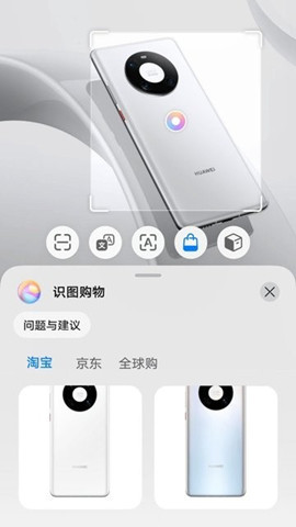 华为智慧视觉app2