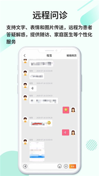 欣九康医生版app0