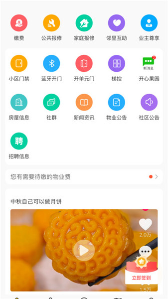 德云祥app1
