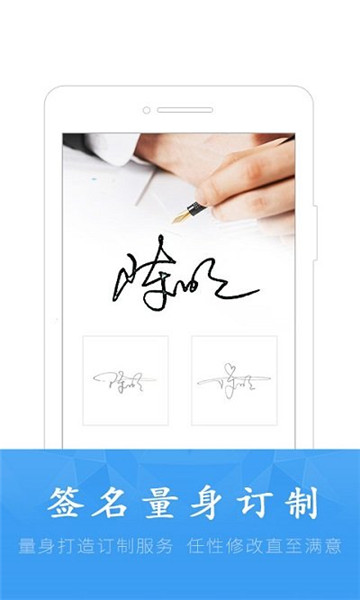 签名设计大师版app2