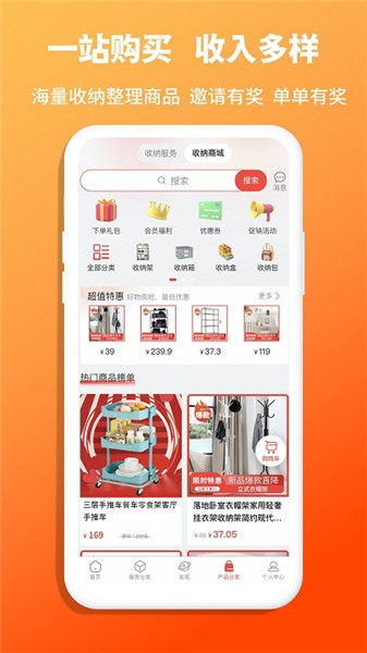 青青收纳师app2