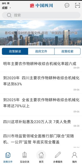 中国四川app1
