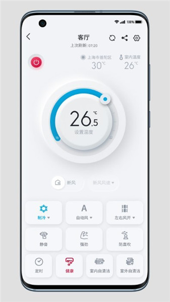 日立云家app3