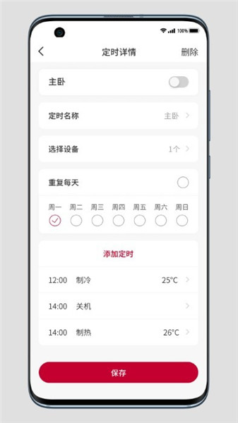 日立云家app1