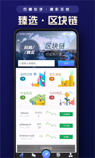 库币交易所app2