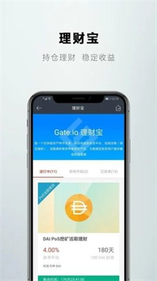 gate交易所app最新版1