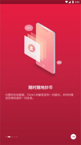 zb中币交易所app1