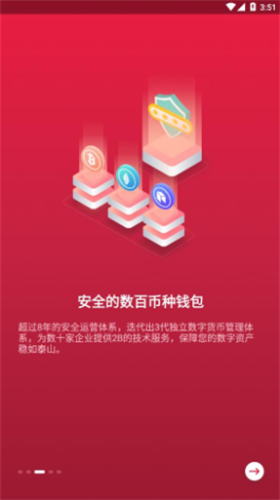 zb中币交易所app2